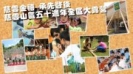 camp_4